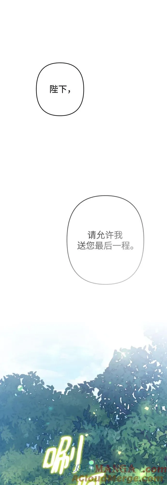 最终话 第5页