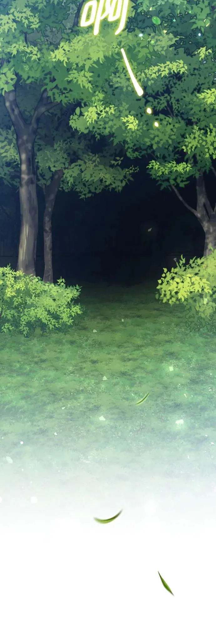 最终话 第6页