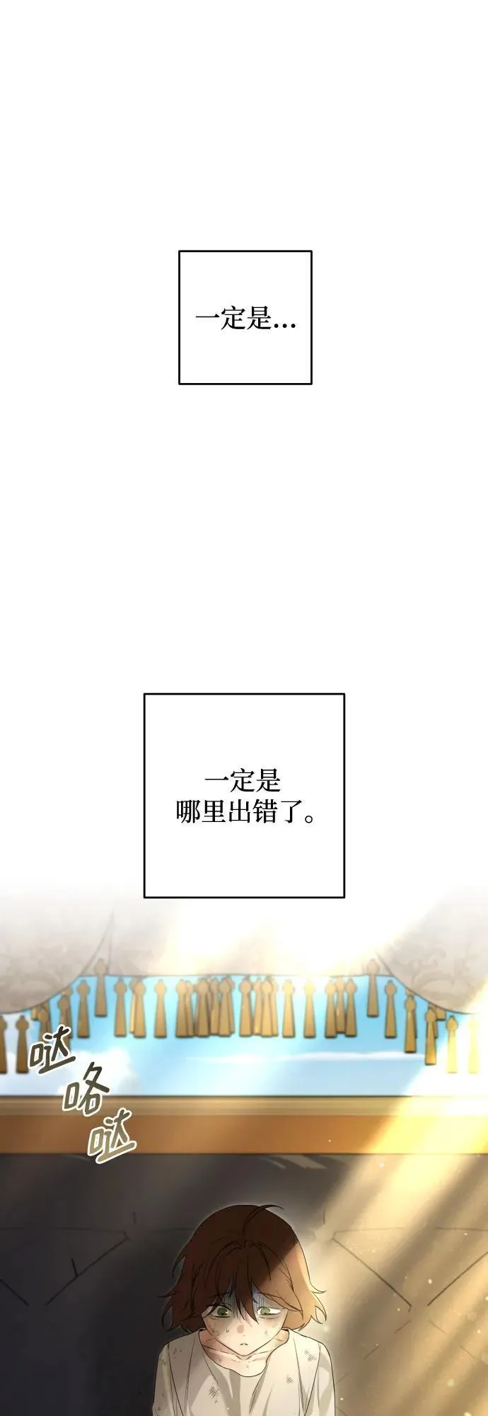 最终话 第10页