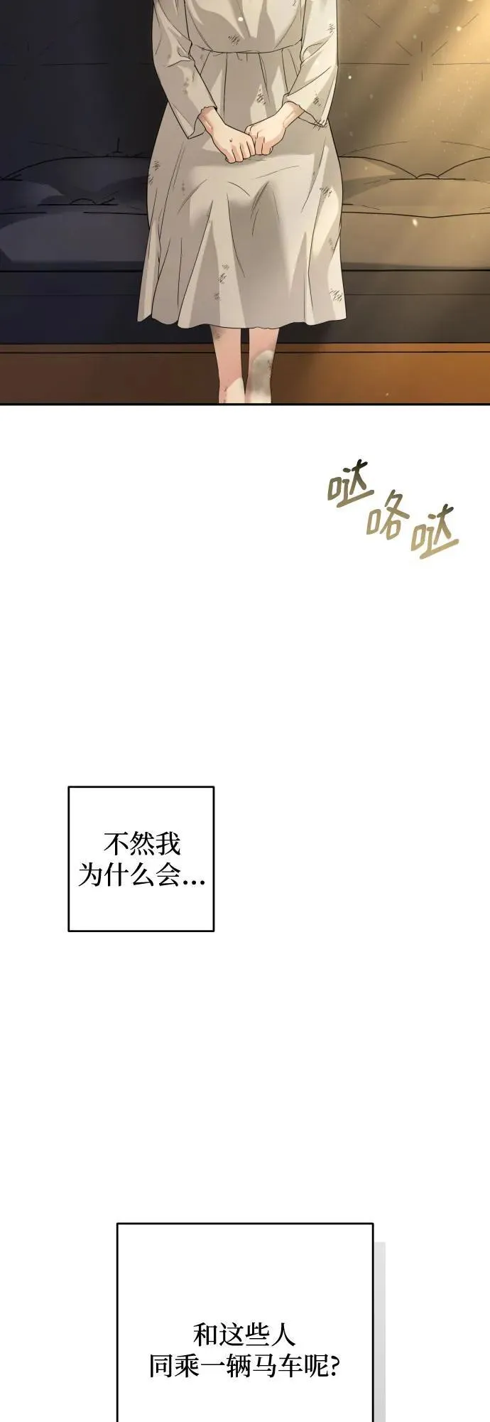 最终话 第11页