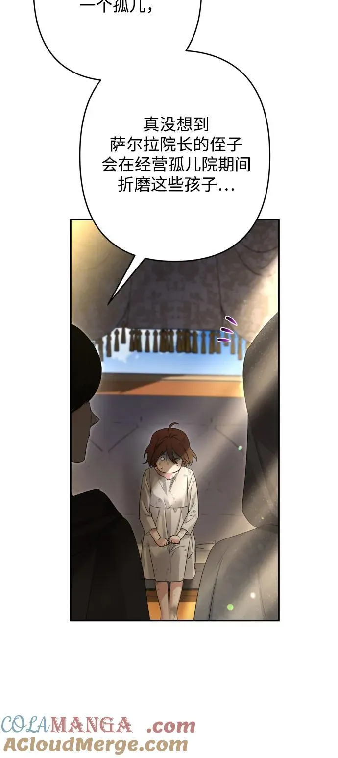 最终话 第13页