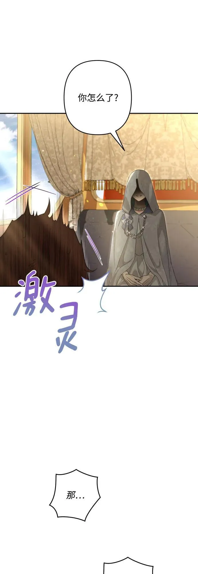 最终话 第14页
