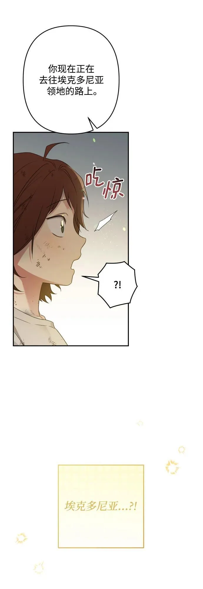 最终话 第16页