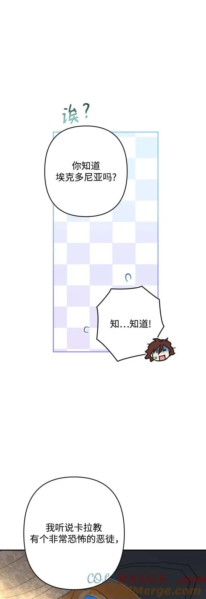 最终话 第17页