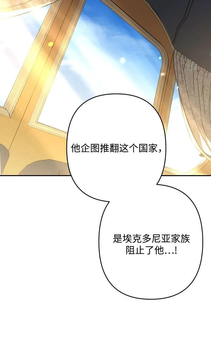最终话 第18页