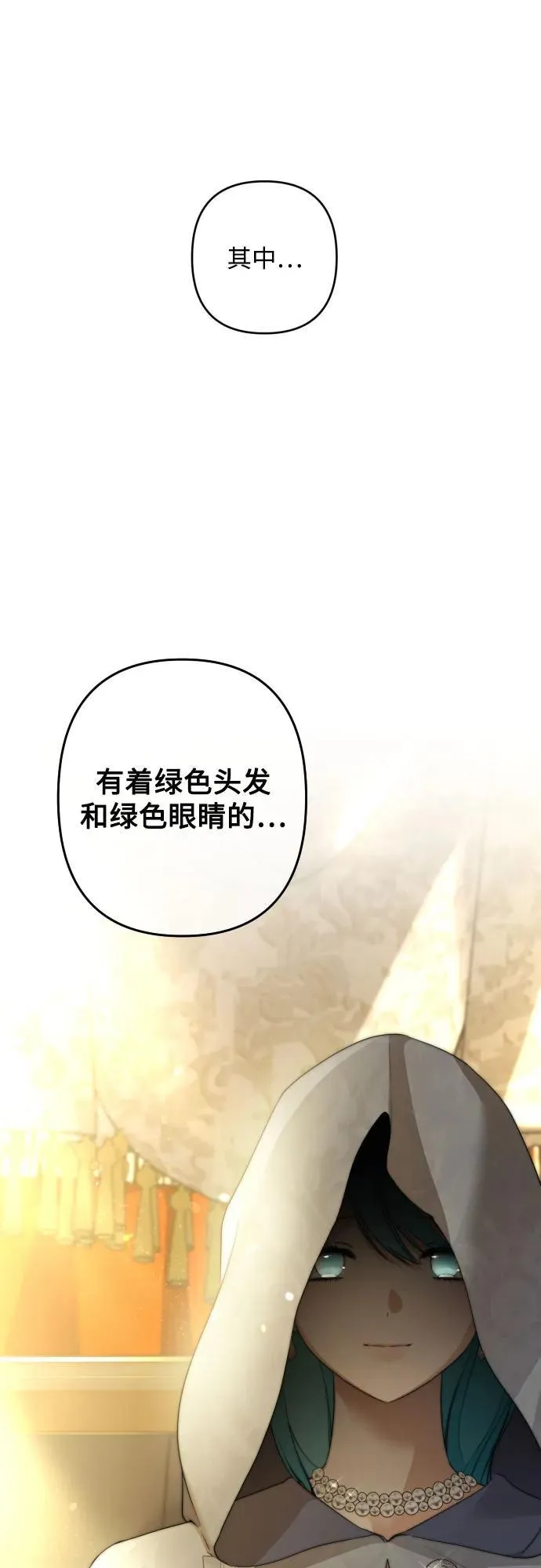 最终话 第19页