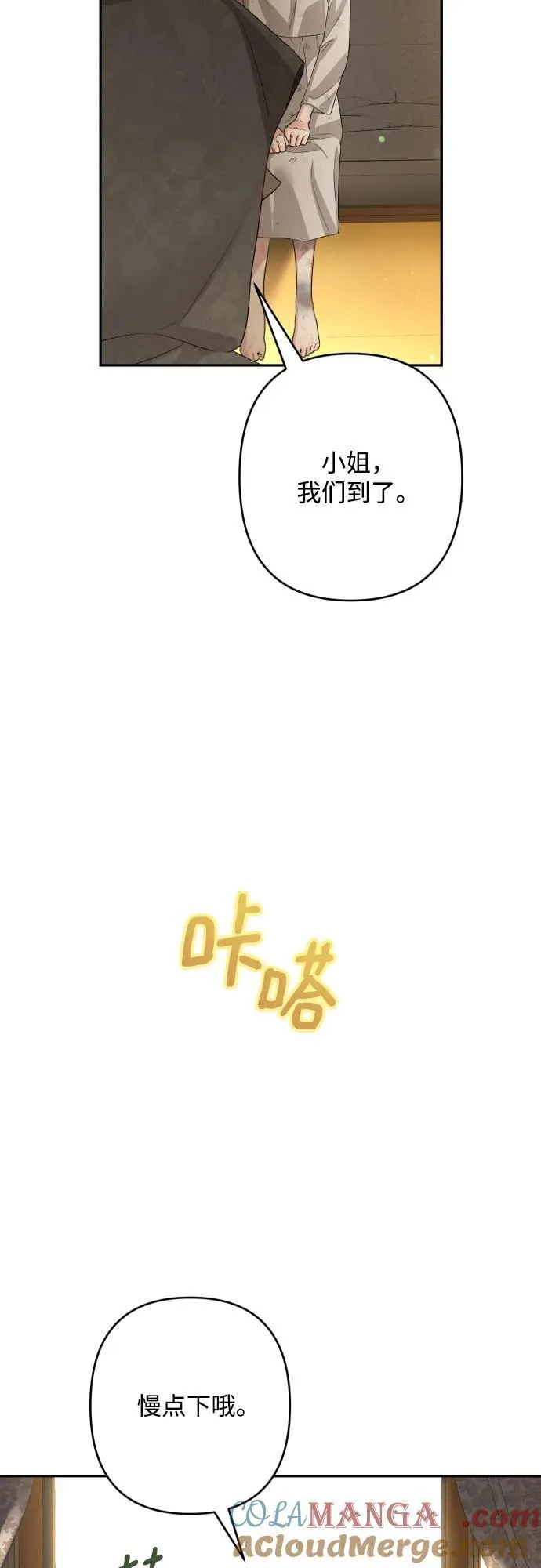 最终话 第21页