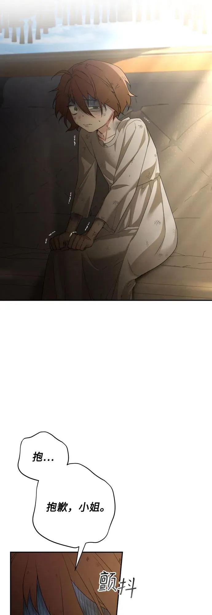 最终话 第23页