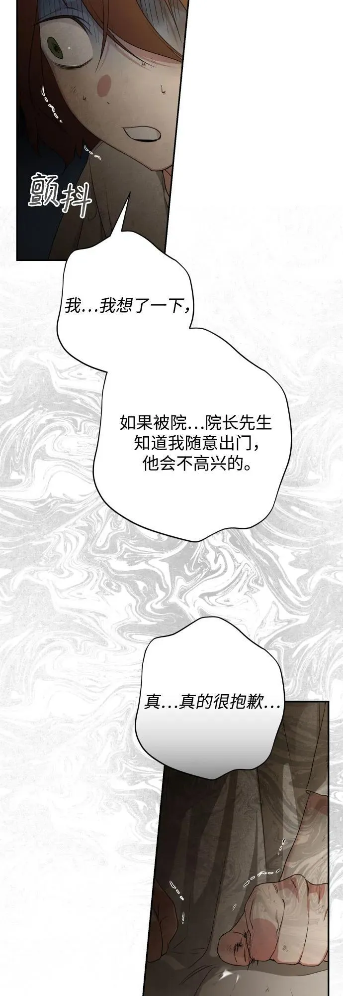 最终话 第24页