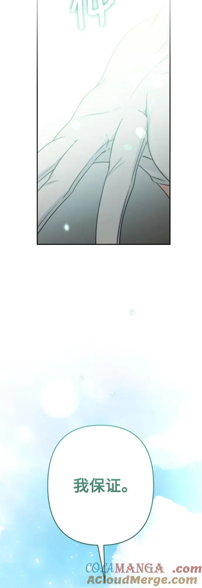 最终话 第29页