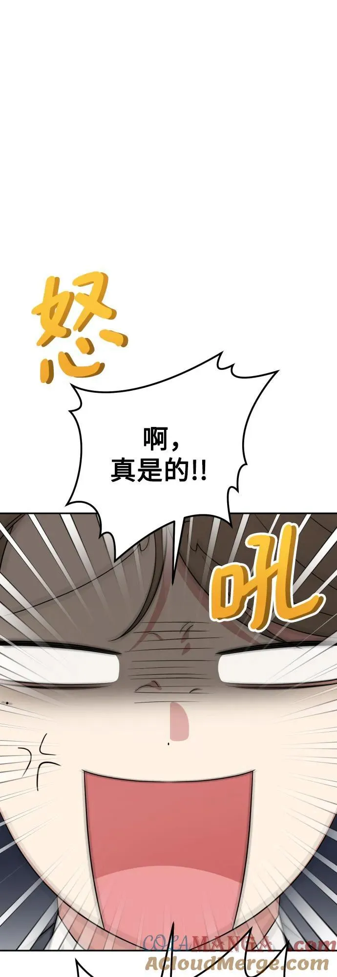 最终话 第33页