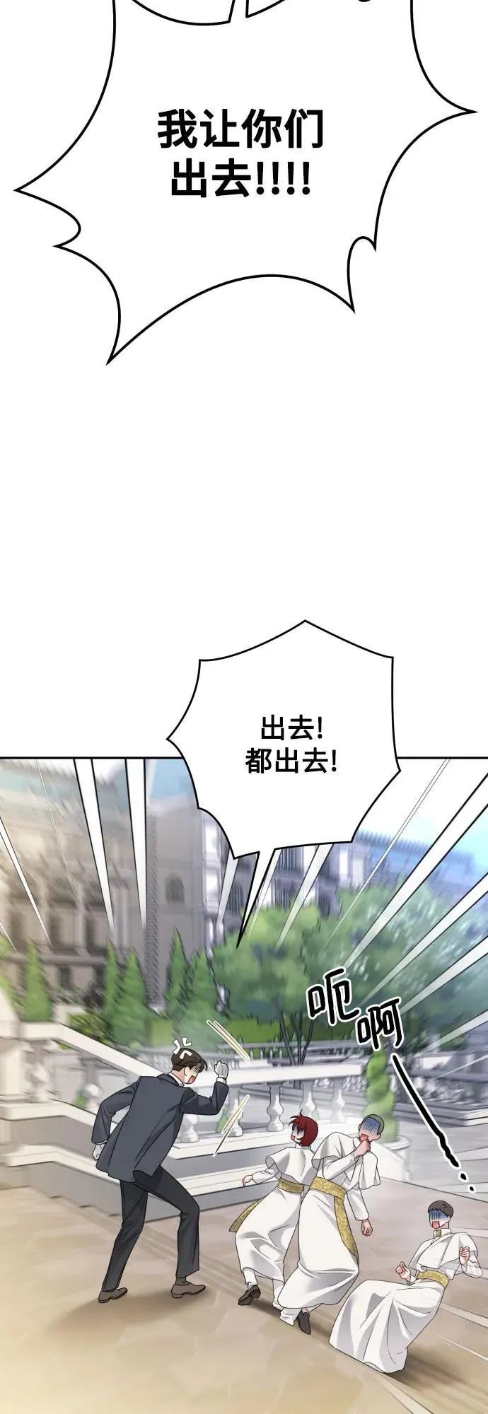 最终话 第34页