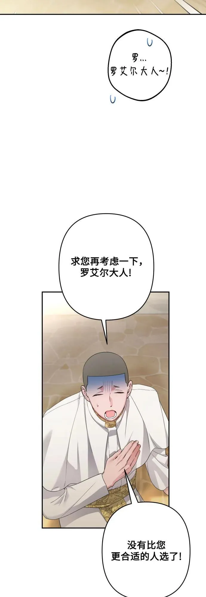 最终话 第35页
