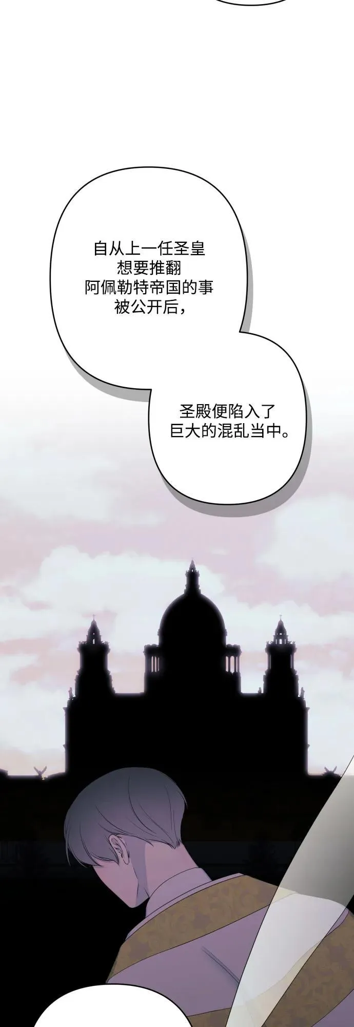 最终话 第36页