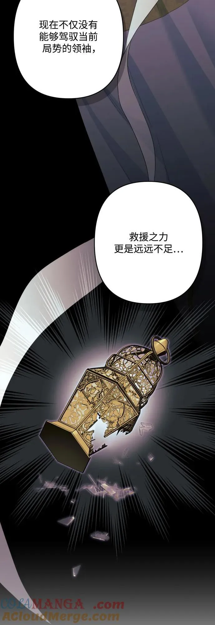 最终话 第37页
