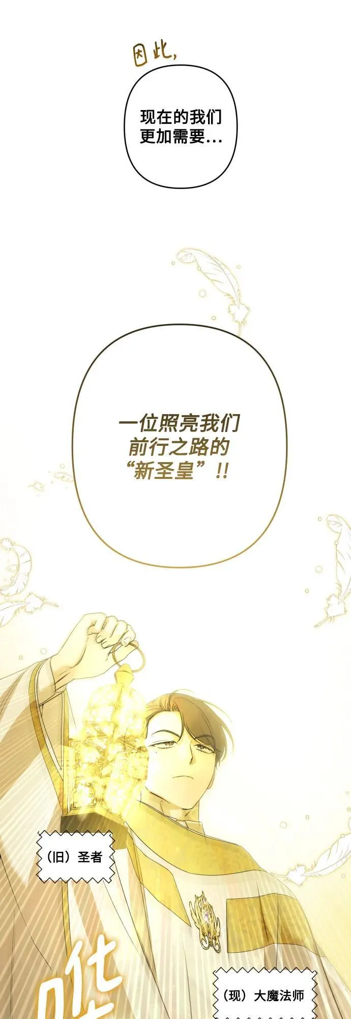 最终话 第39页