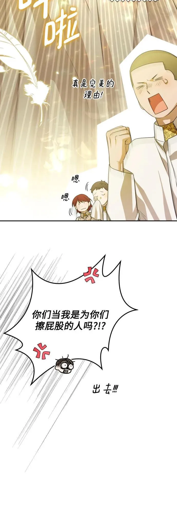 最终话 第40页