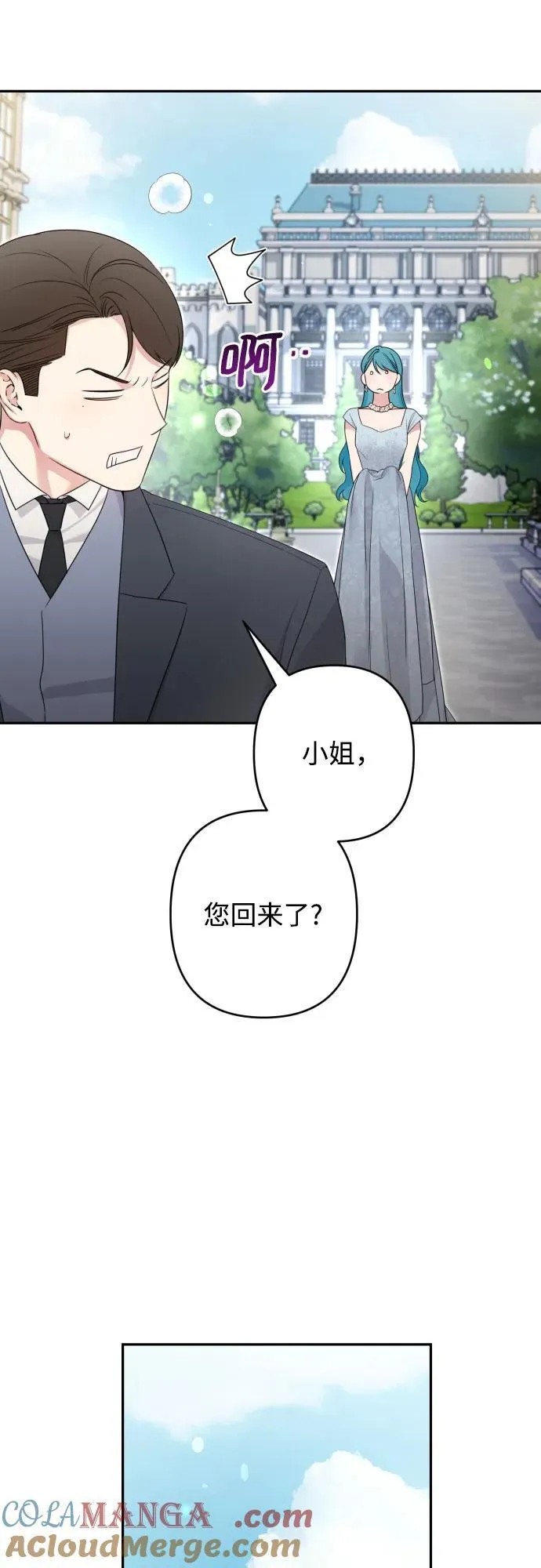 最终话 第41页
