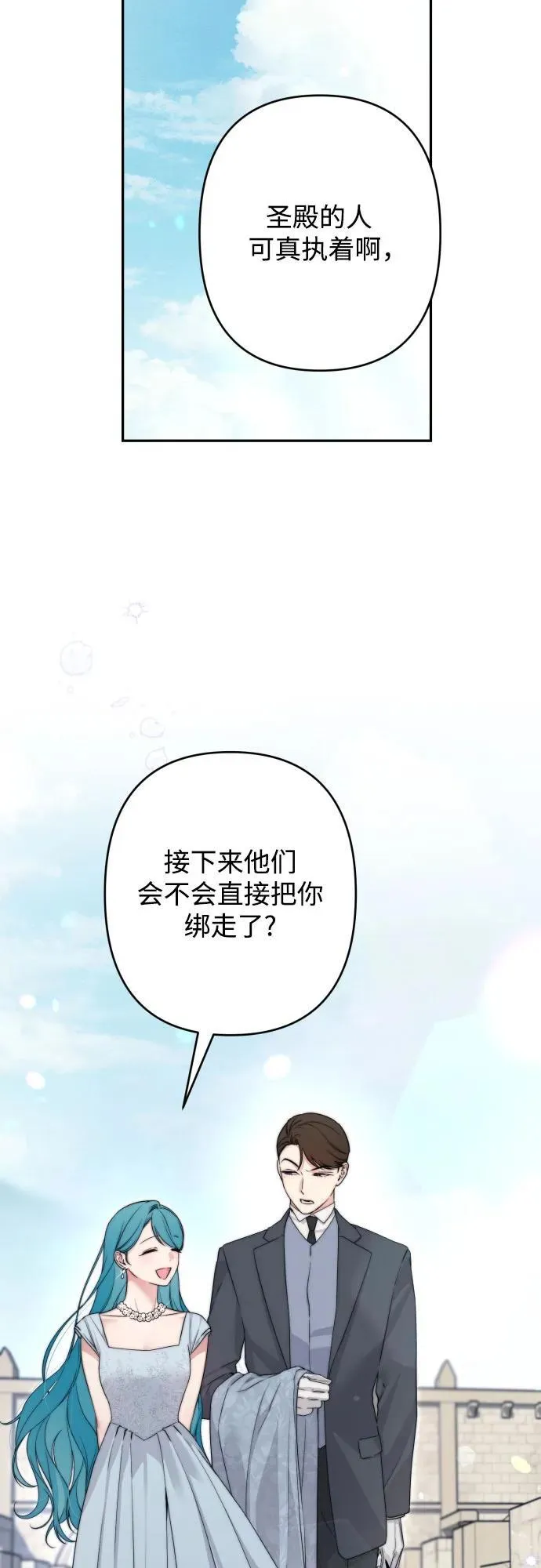 最终话 第42页