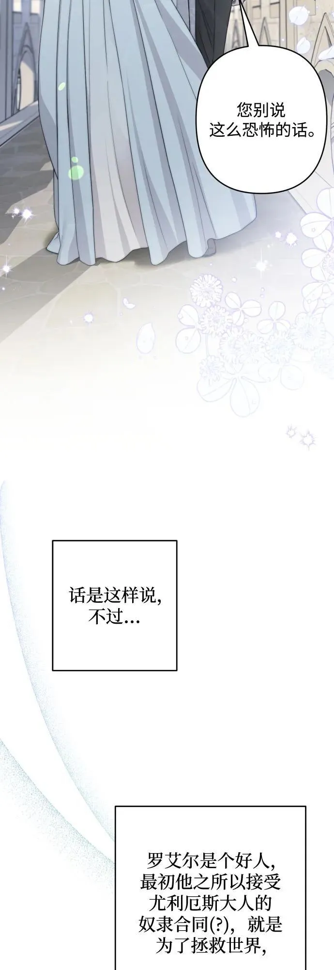 最终话 第43页