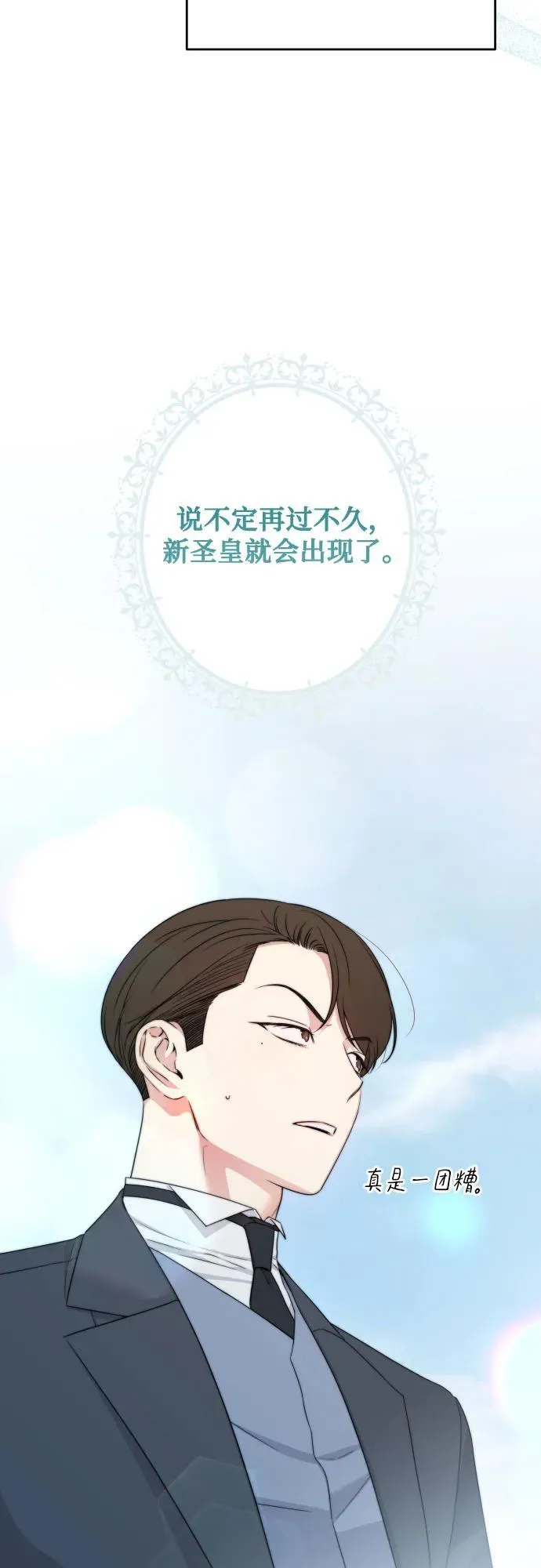 最终话 第44页