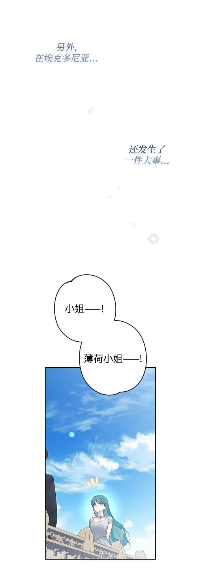 最终话 第46页