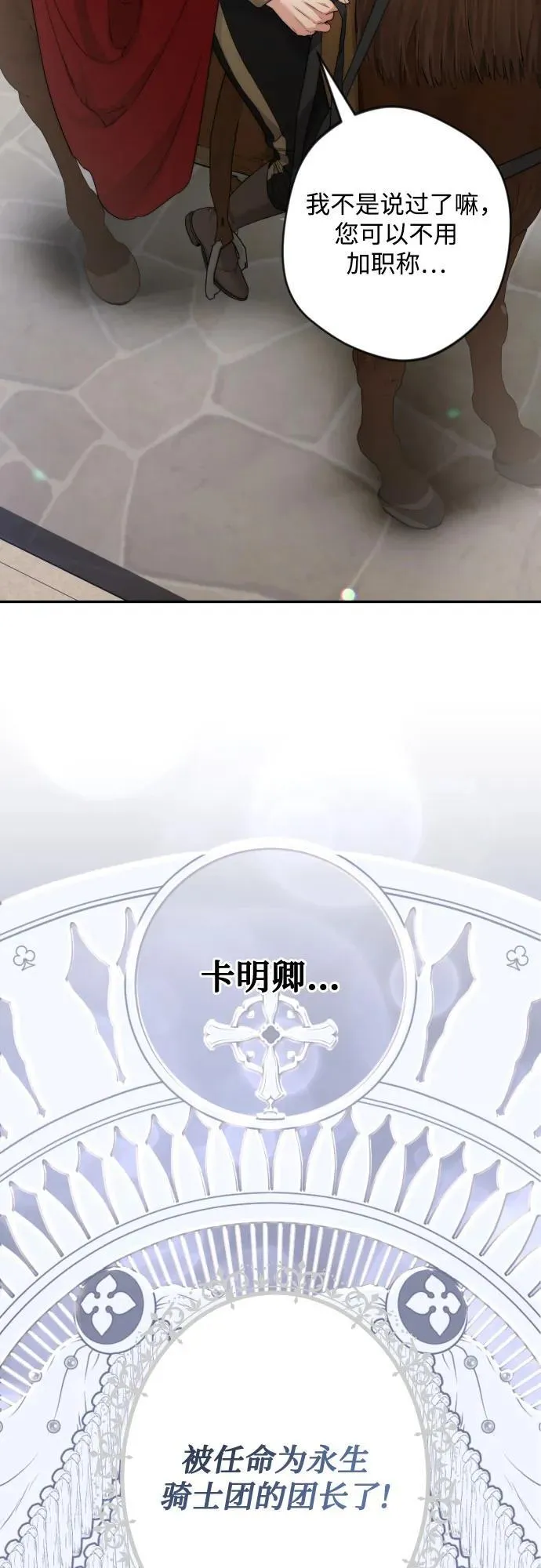 最终话 第48页