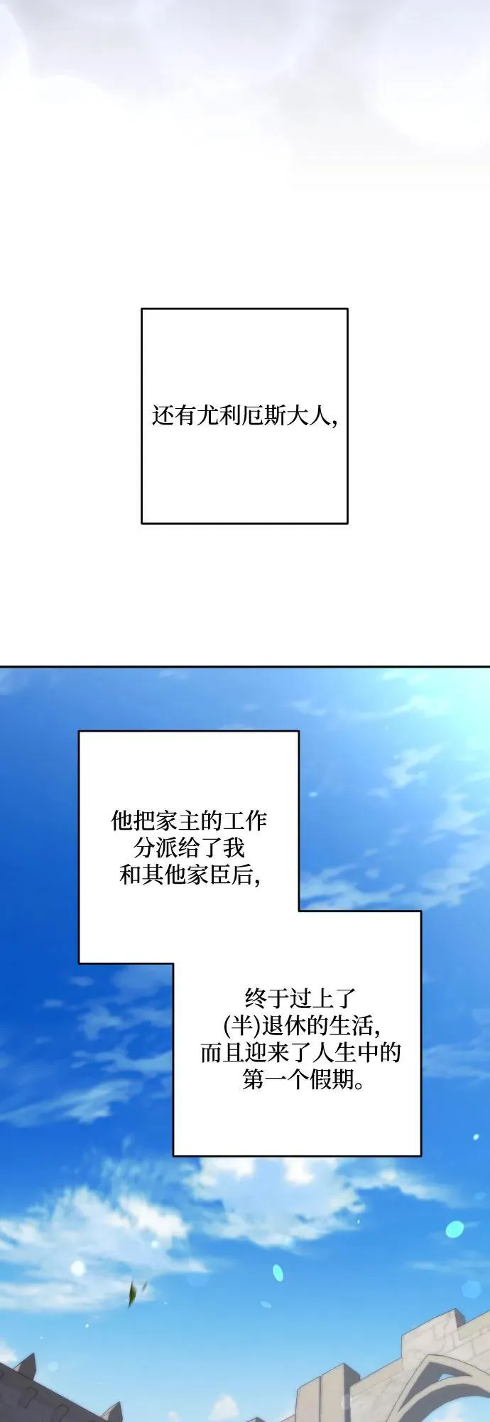 最终话 第50页