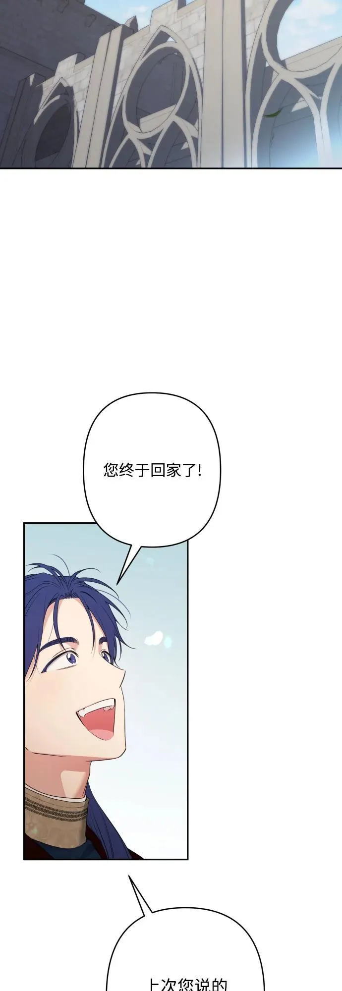 最终话 第51页