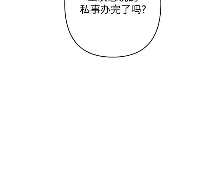 最终话 第52页