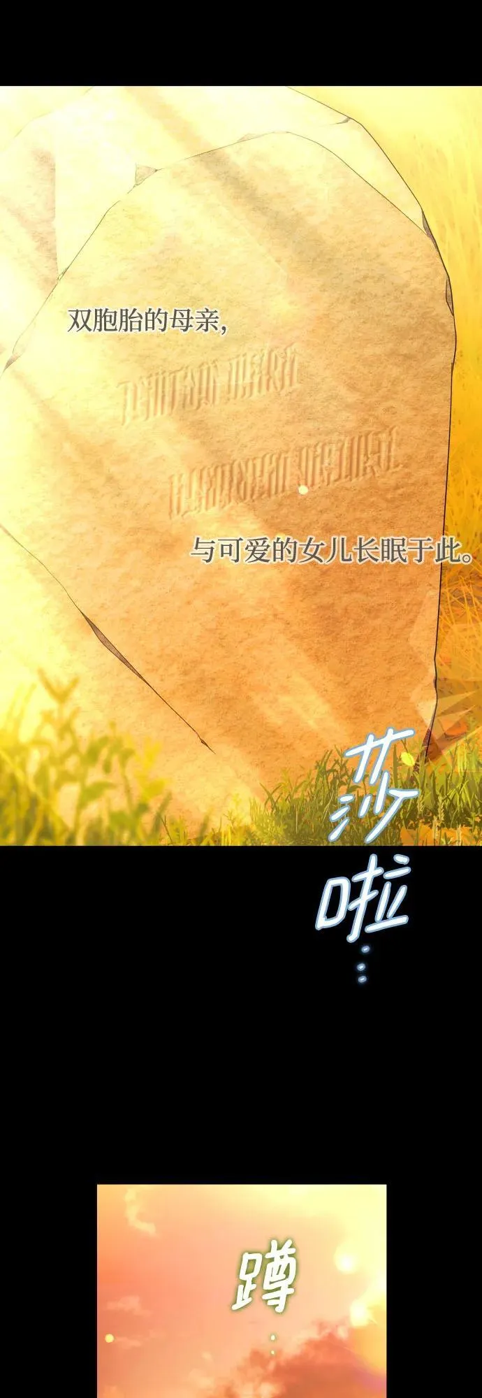 最终话 第56页