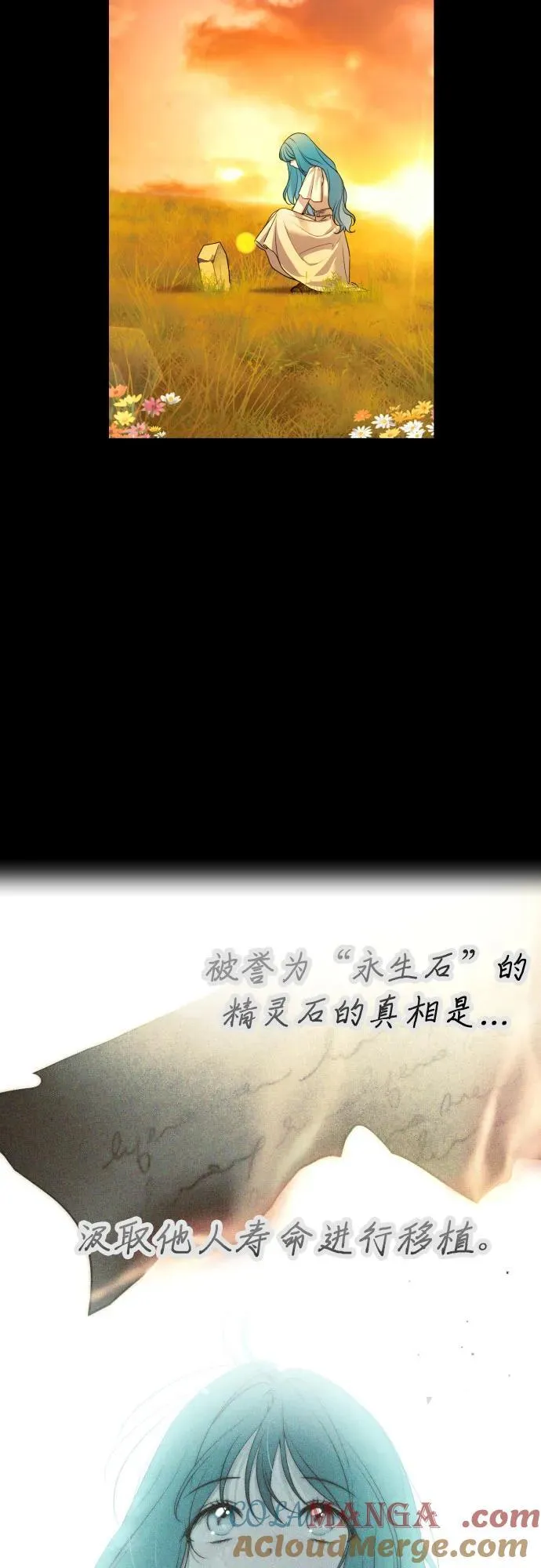 最终话 第57页
