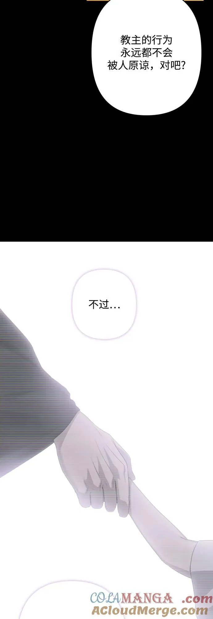 最终话 第61页