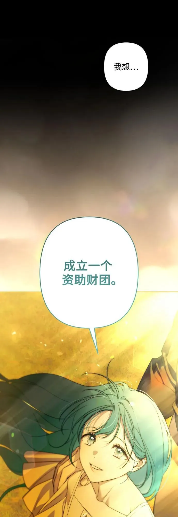 最终话 第63页