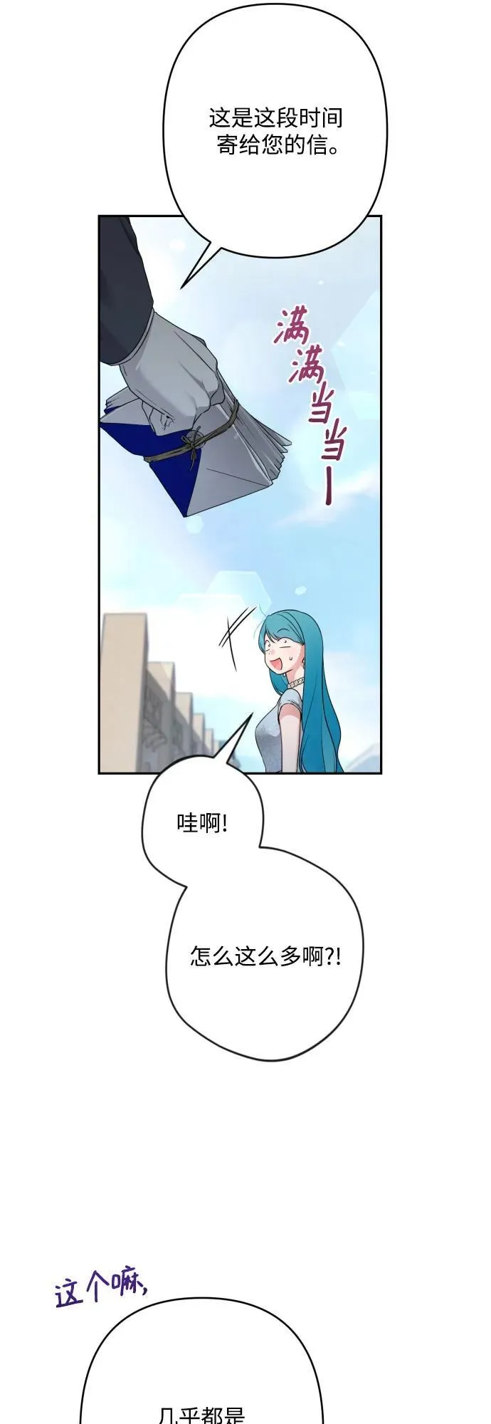 最终话 第70页