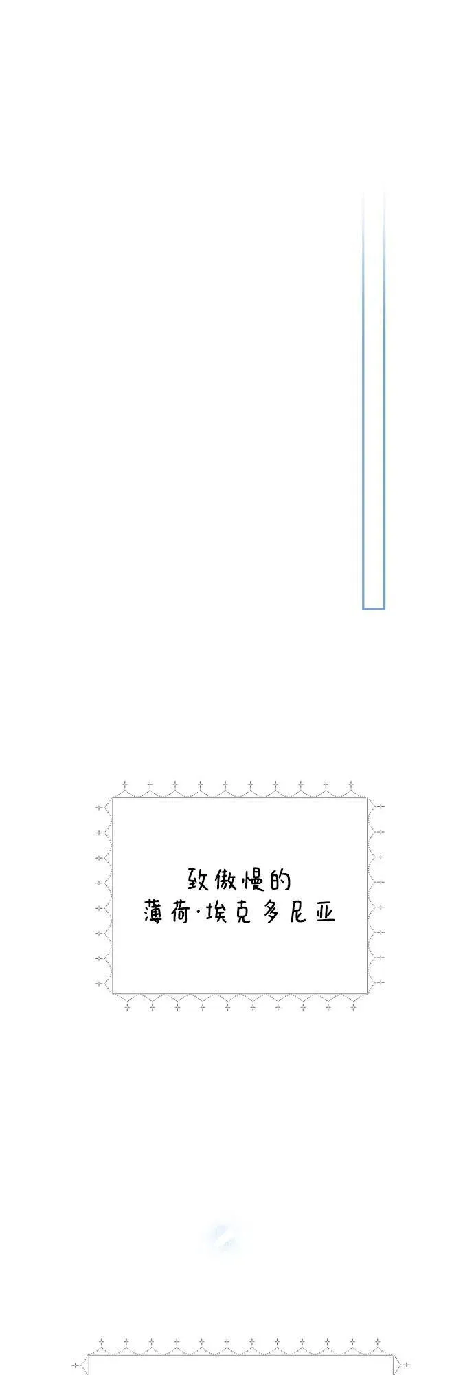 最终话 第72页