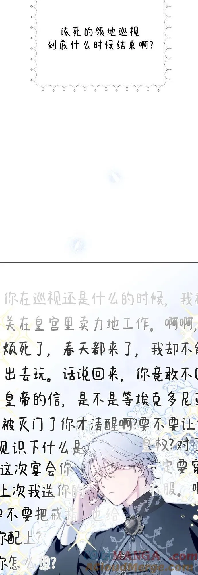 最终话 第73页
