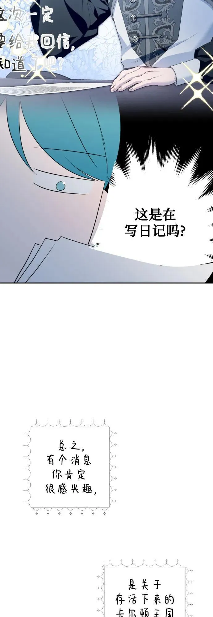 最终话 第74页