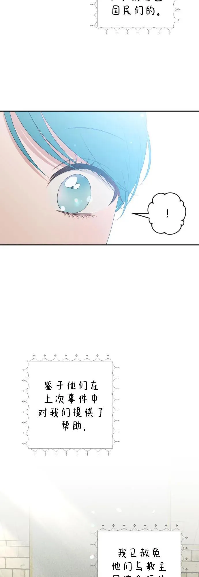 最终话 第75页