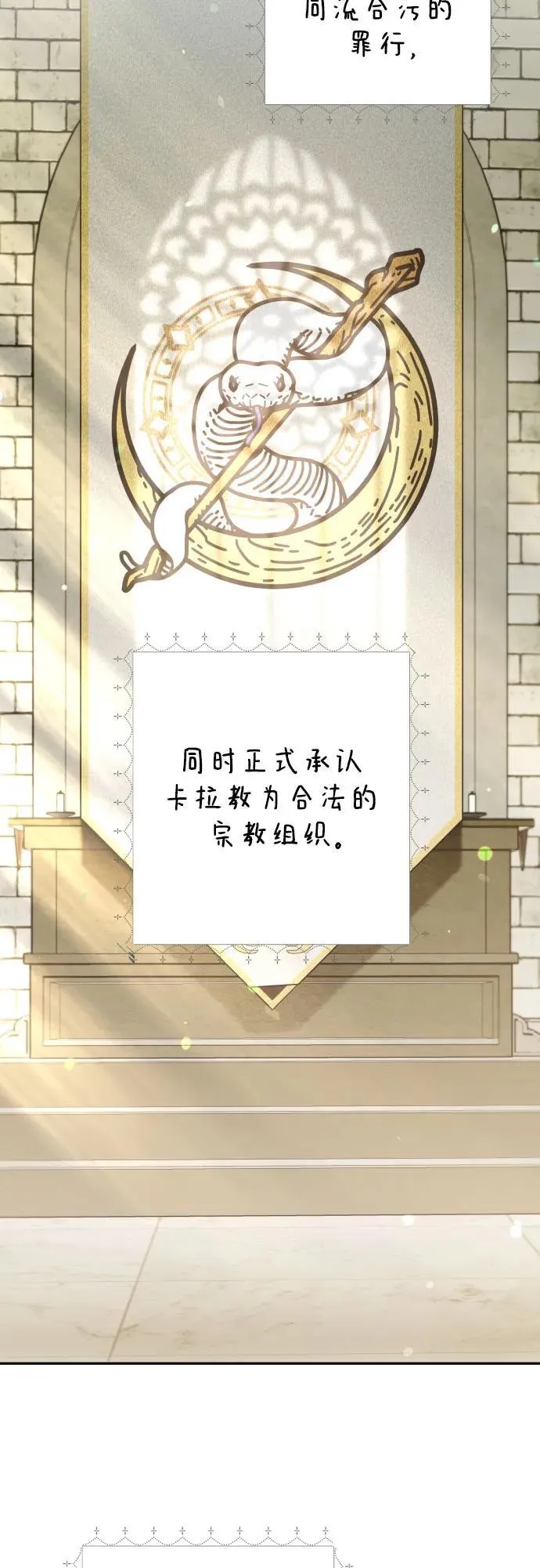 最终话 第76页