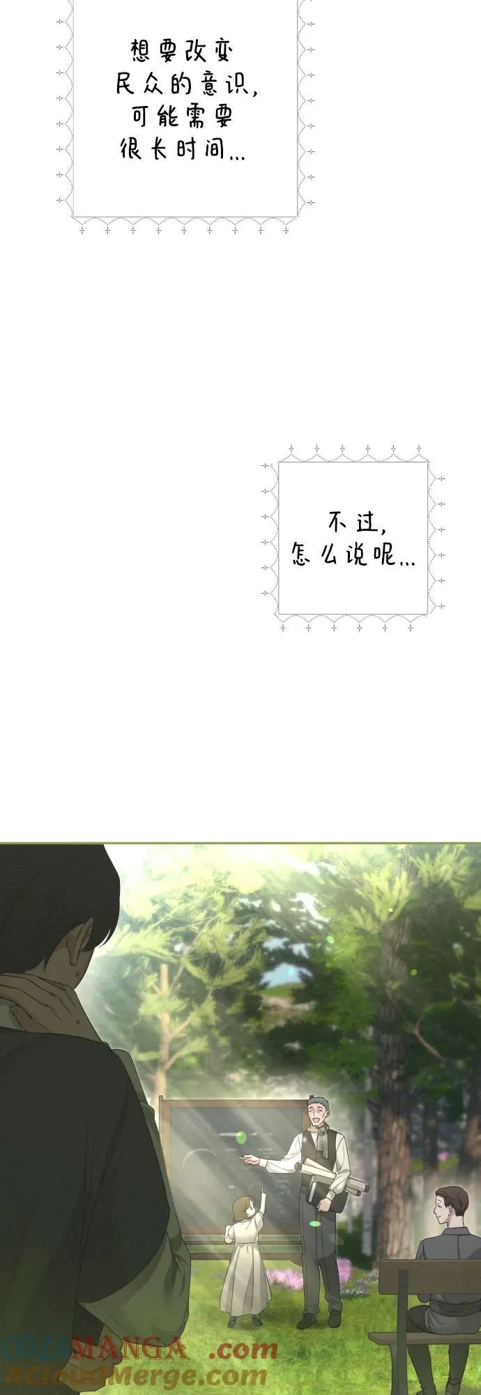 最终话 第77页