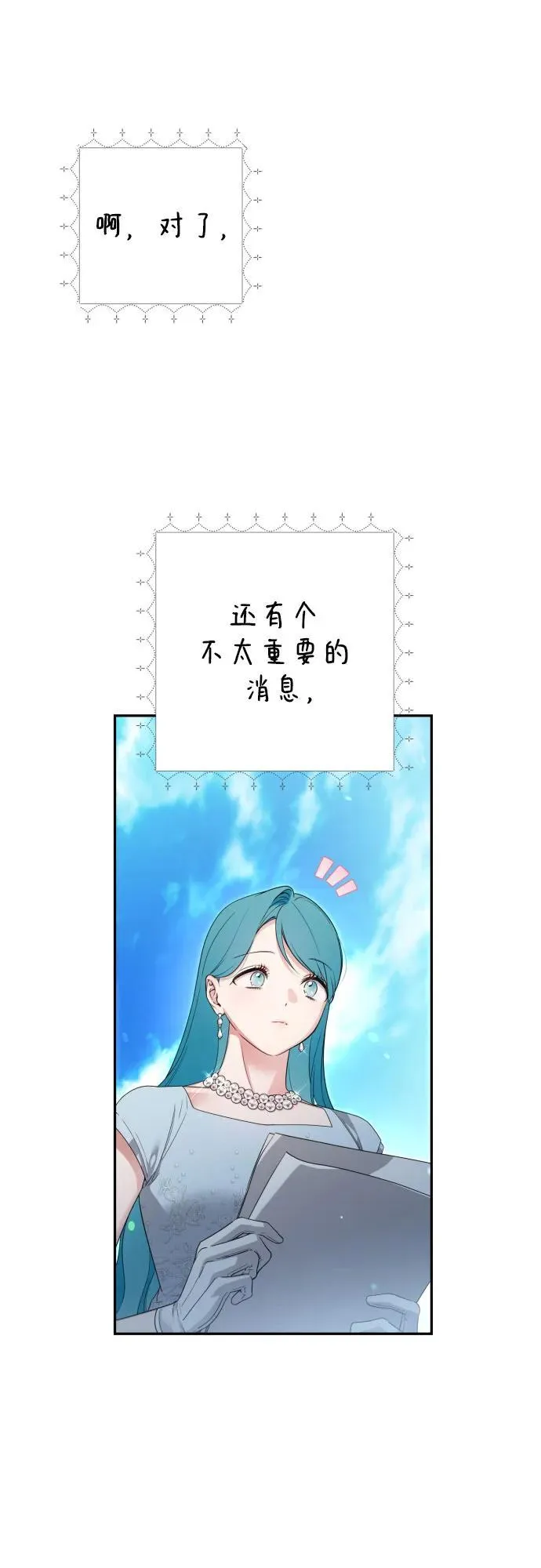 最终话 第80页