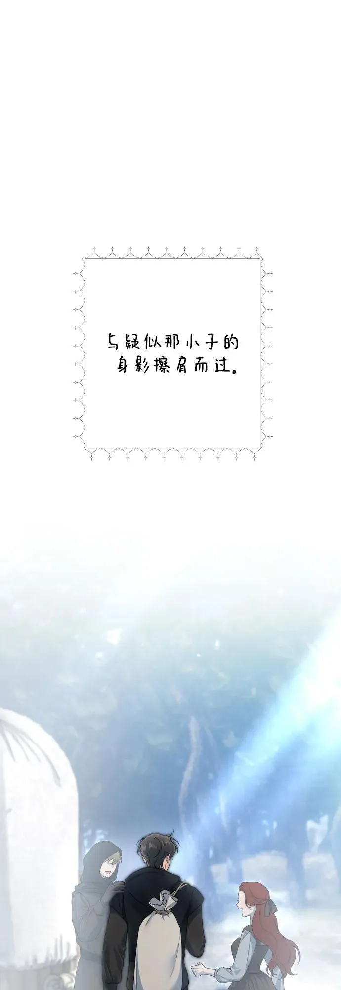 最终话 第82页