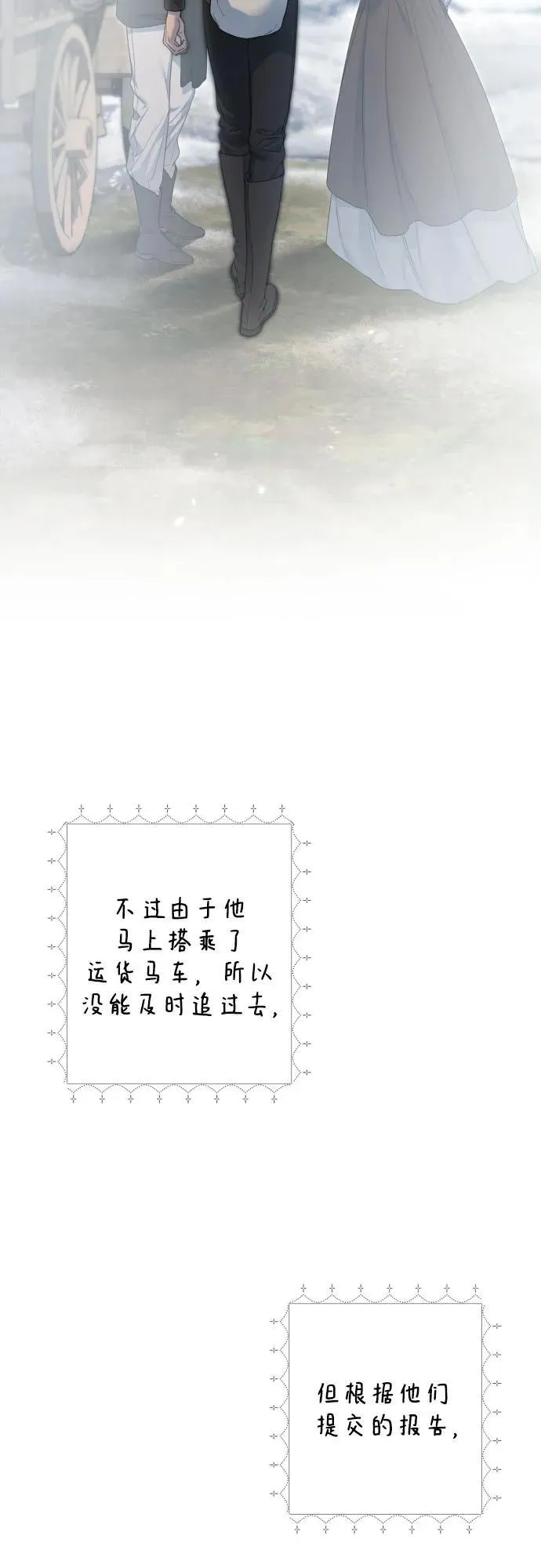最终话 第83页