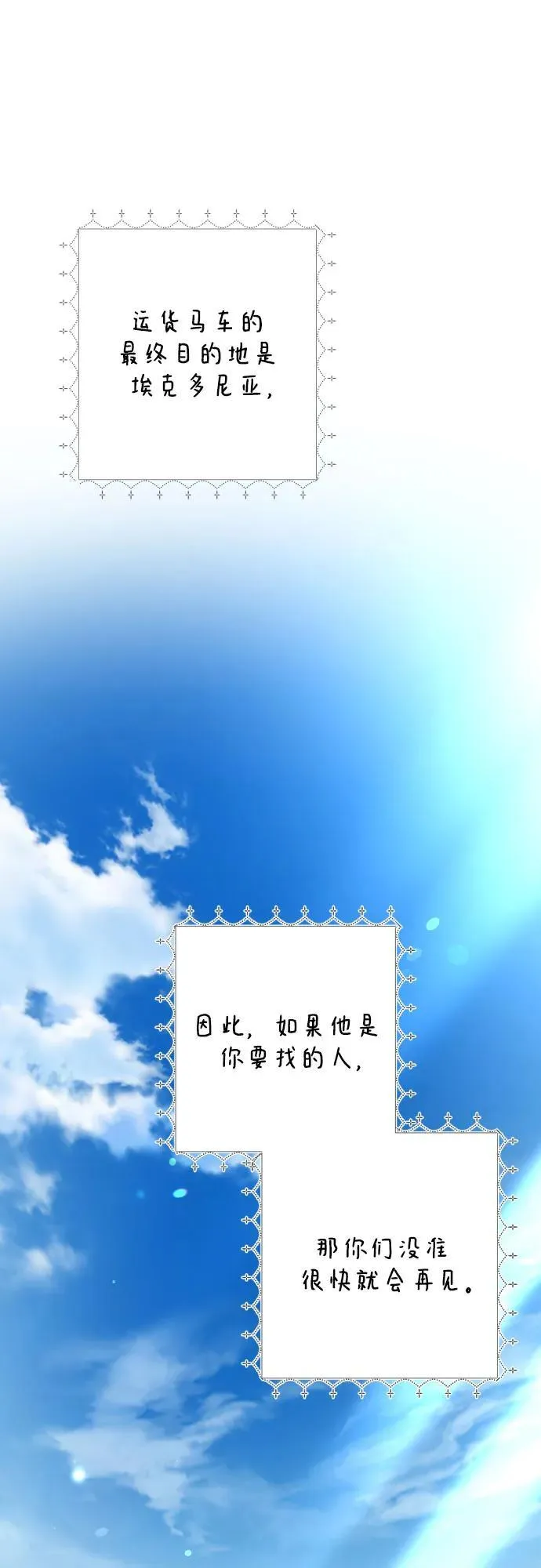 最终话 第86页