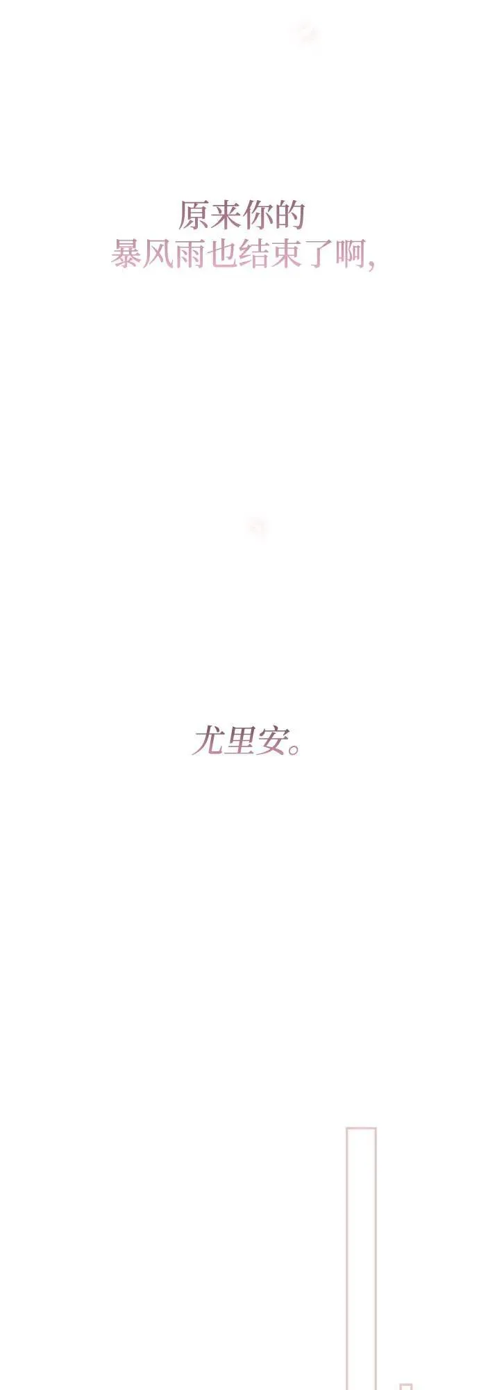 最终话 第90页