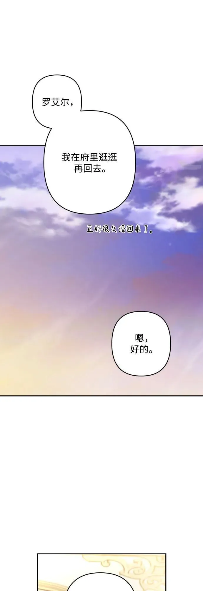 最终话 第92页