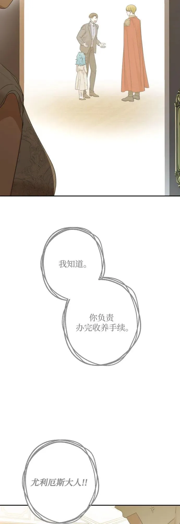 最终话 第96页