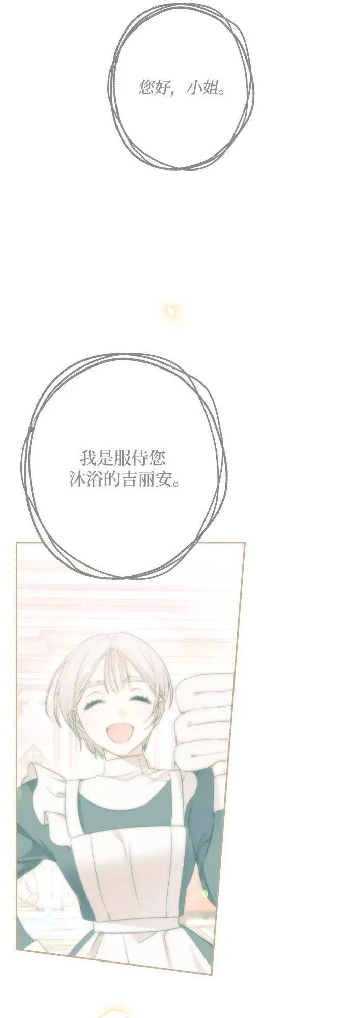 最终话 第99页