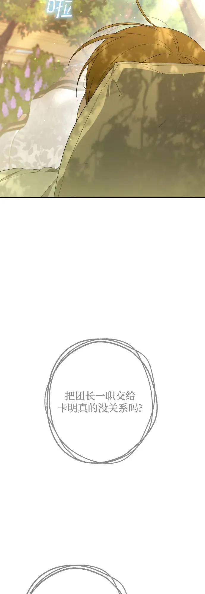 最终话 第108页
